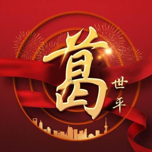 云南省周永珍历史名师工作室多元联动开展中学历史教育教...
